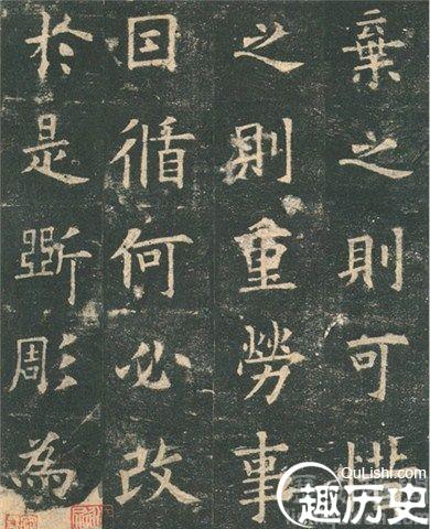 分析欧阳询的楷书字体特点 欧阳询生平简介