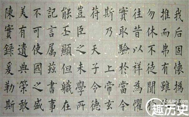分析欧阳询的楷书字体特点 欧阳询生平简介