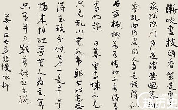姜夔词风是怎么样的 姜夔过垂虹内容介绍